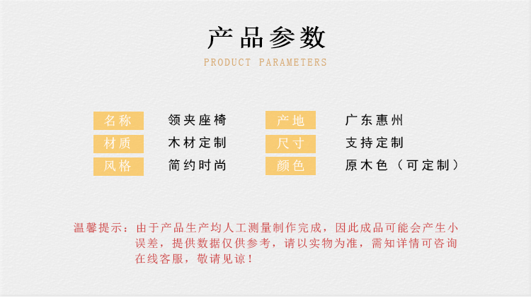 木質(zhì)別針坐凳