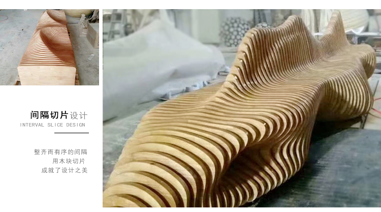 大型木質(zhì)切片座椅