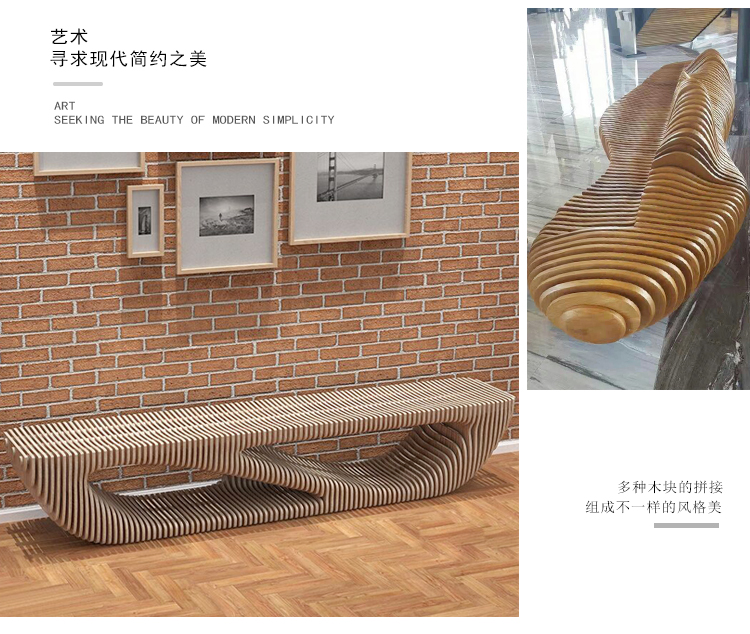 大型木質(zhì)切片座椅