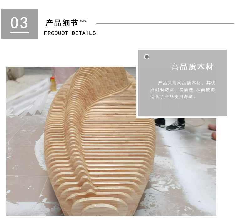 大型木質(zhì)切片座椅