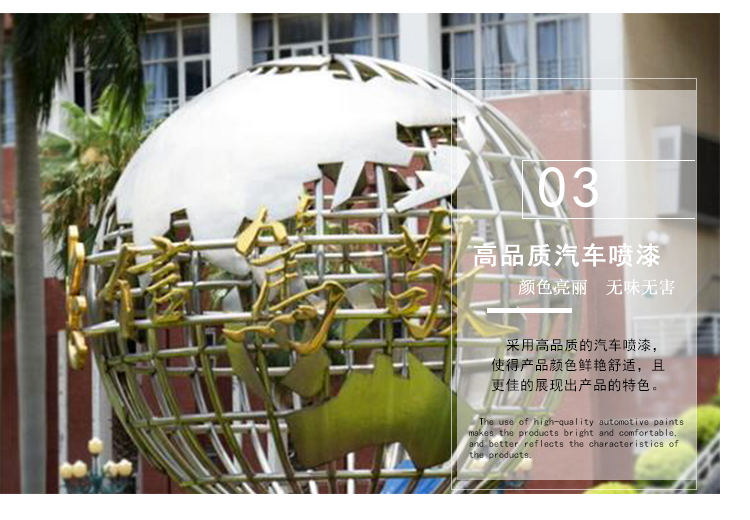 不銹鋼地球雕塑