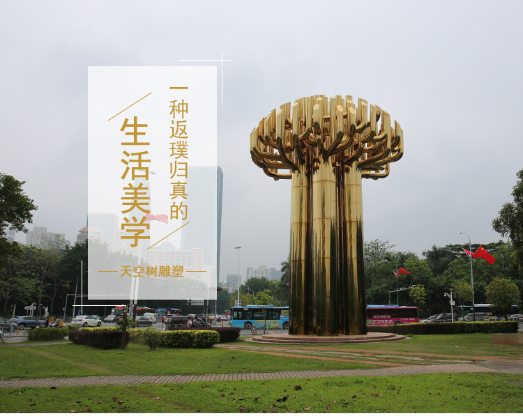 不銹鋼天空樹雕塑