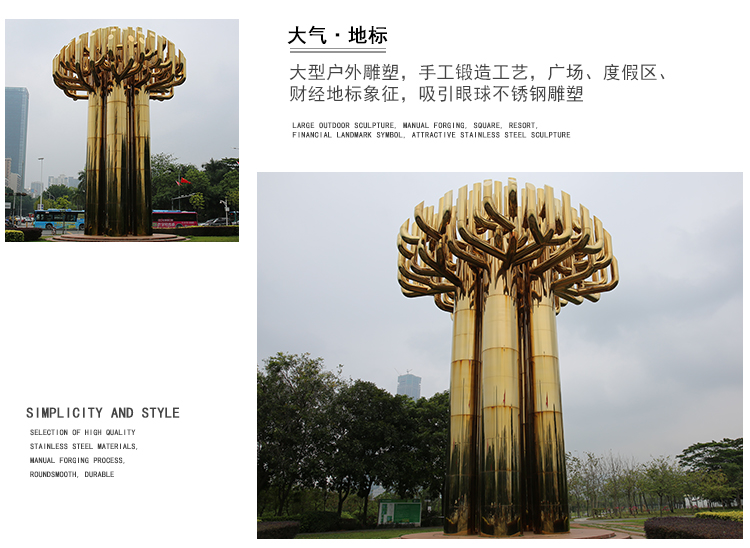 不銹鋼天空樹雕塑