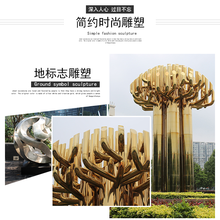 不銹鋼天空樹雕塑