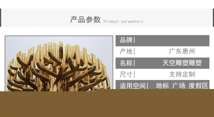 不銹鋼天空樹雕塑