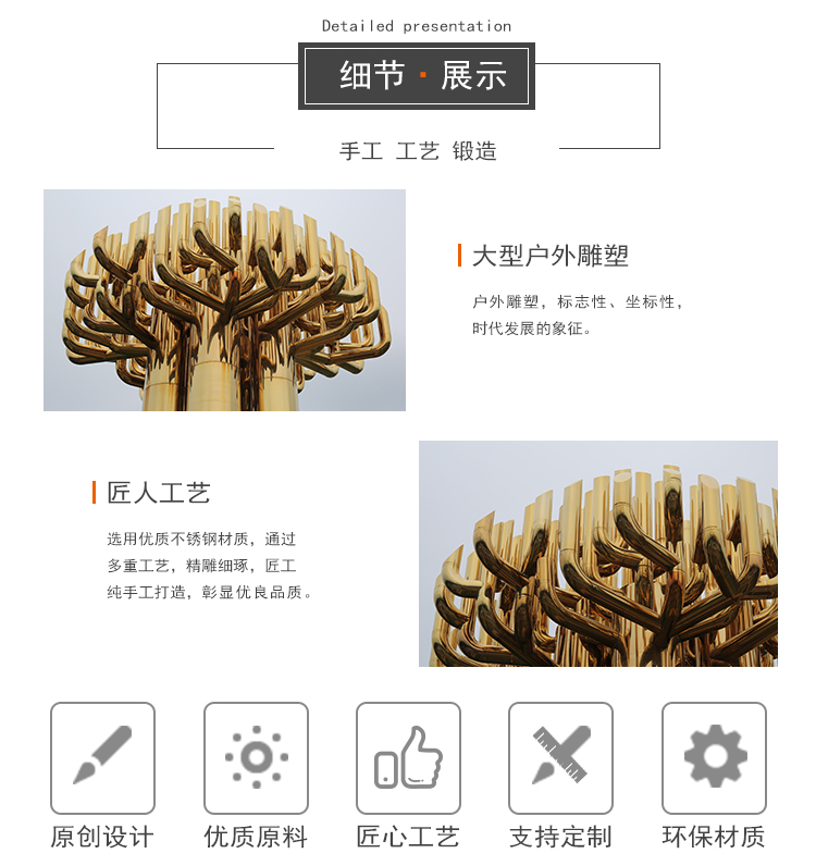 不銹鋼天空樹雕塑