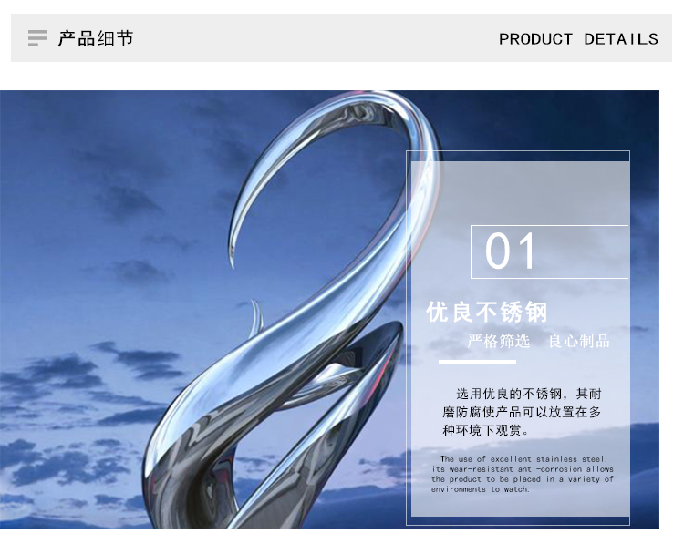 不銹鋼嫩芽雕塑