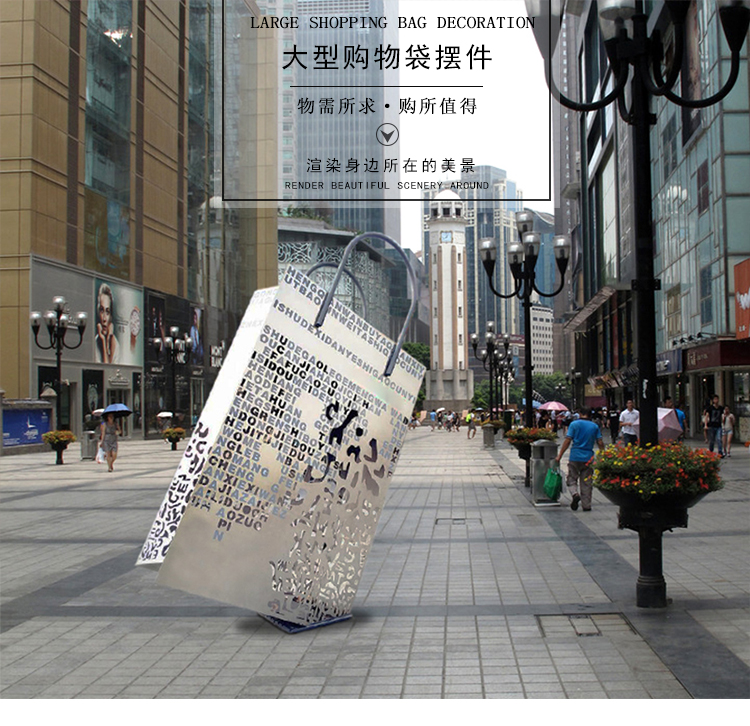 不銹鋼大型購物擺件