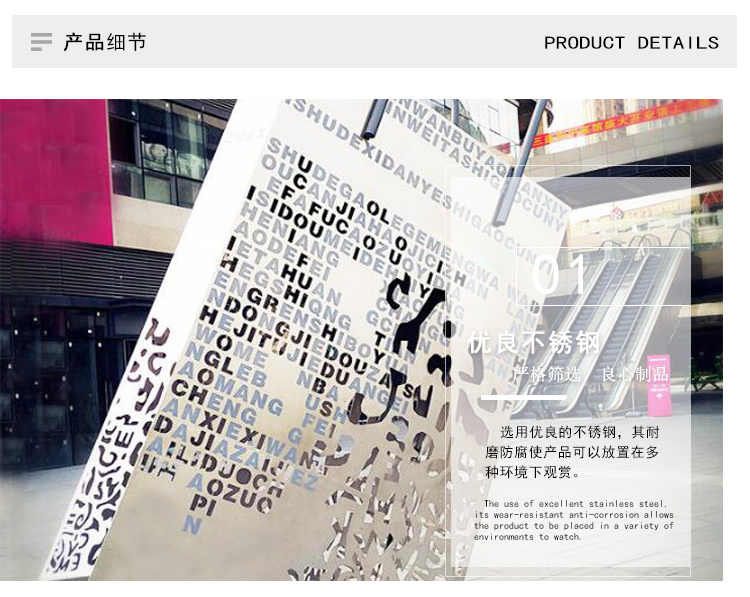 不銹鋼大型購物擺件