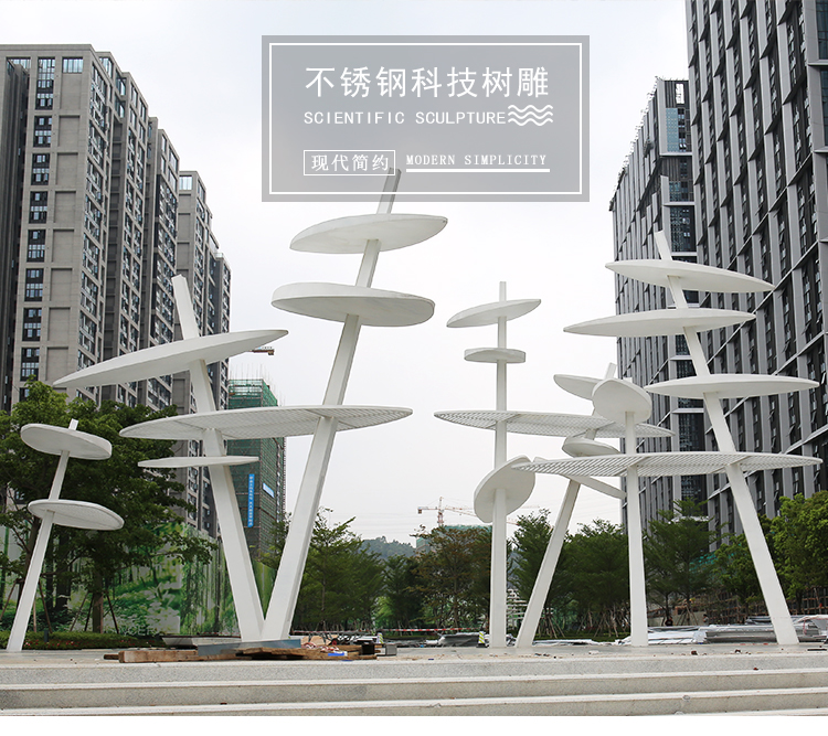 不銹鋼科技樹雕塑