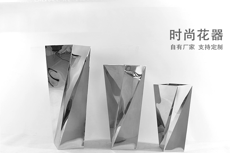 不銹鋼不規(guī)則花器