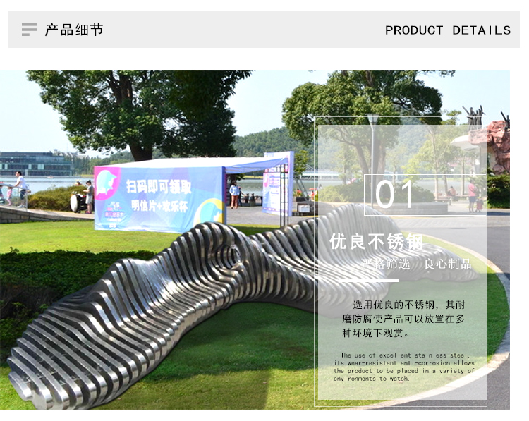 不銹鋼切片座椅