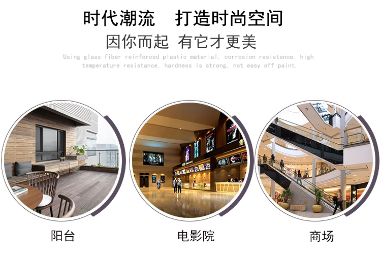 玻璃鋼S型花盆組合