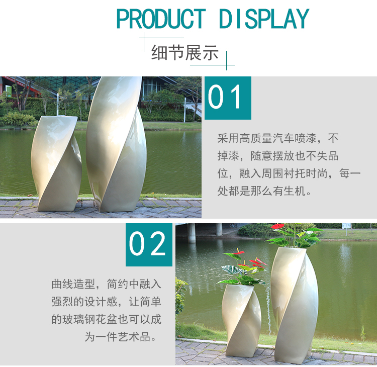 玻璃鋼S型花盆組合