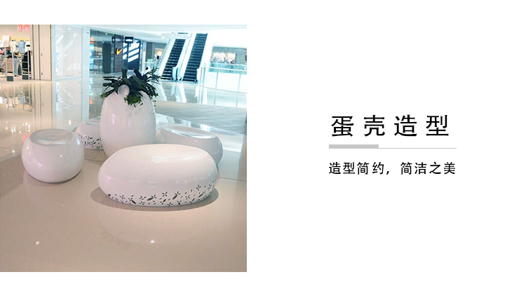 玻璃鋼蛋殼花盆座椅組合