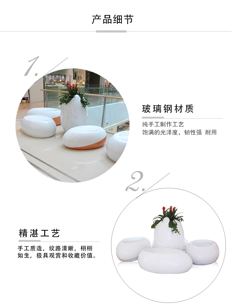 玻璃鋼蛋殼花盆座椅組合
