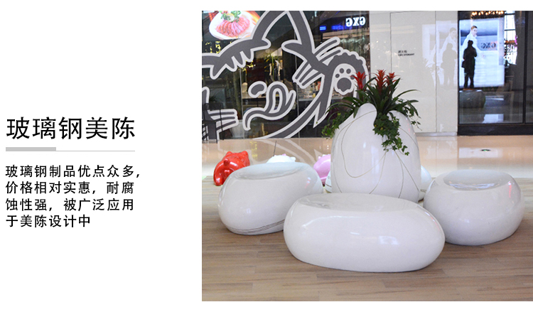 玻璃鋼蛋殼花盆座椅組合