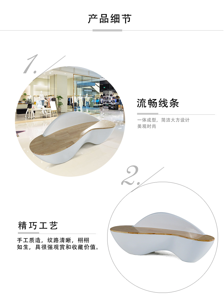 玻璃鋼木藝結(jié)合座椅