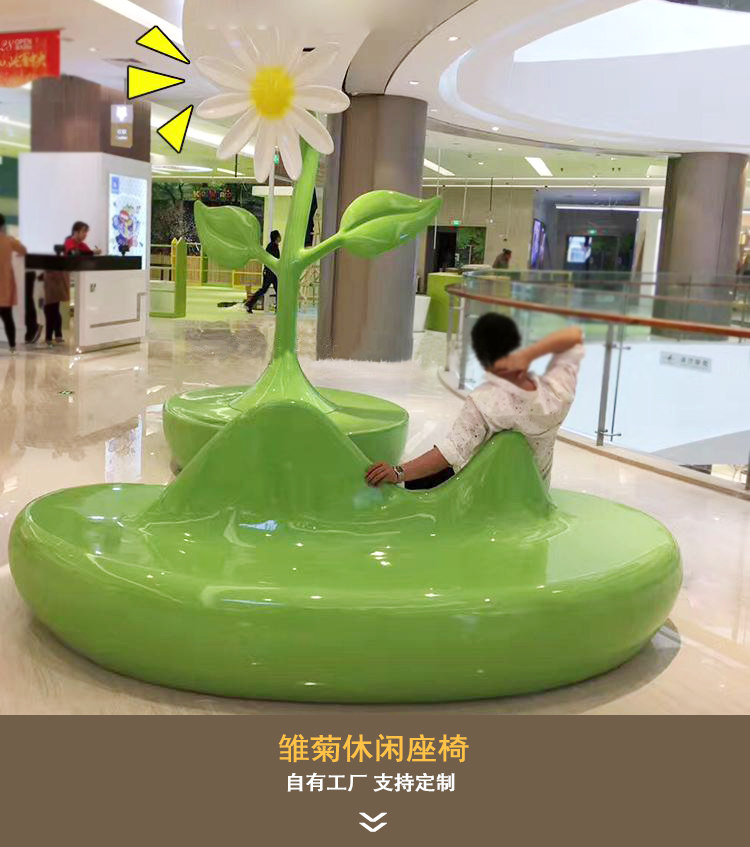 玻璃鋼蹴鞠座椅