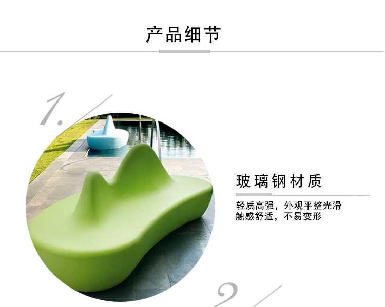 玻璃鋼蹴鞠座椅