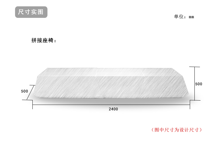 玻璃鋼多邊形拼接座椅