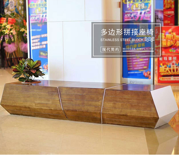 玻璃鋼多邊形拼接座椅