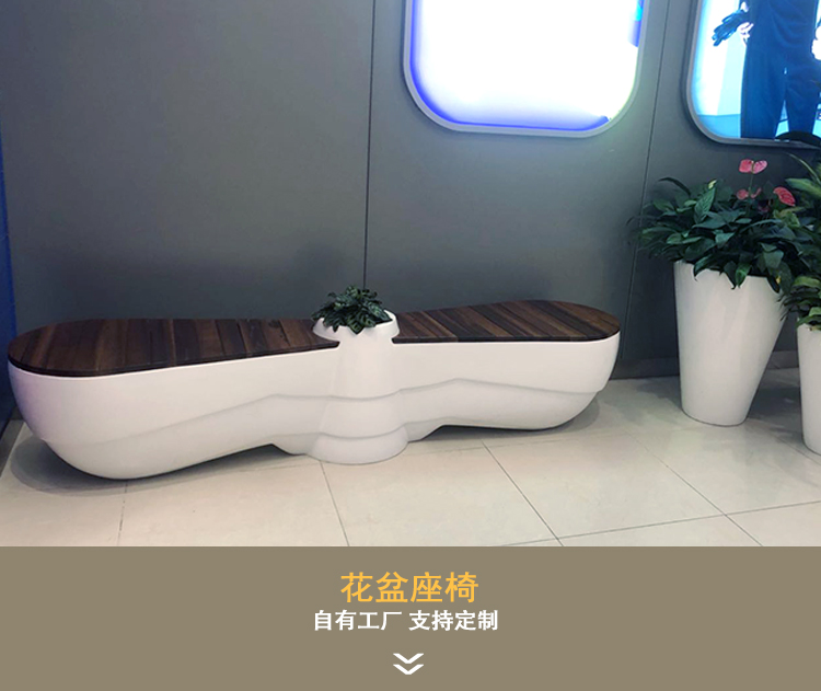 玻璃鋼花盆座椅