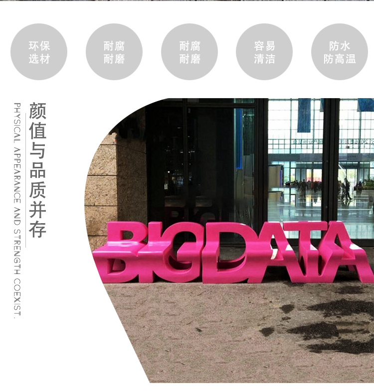 玻璃鋼字母座椅