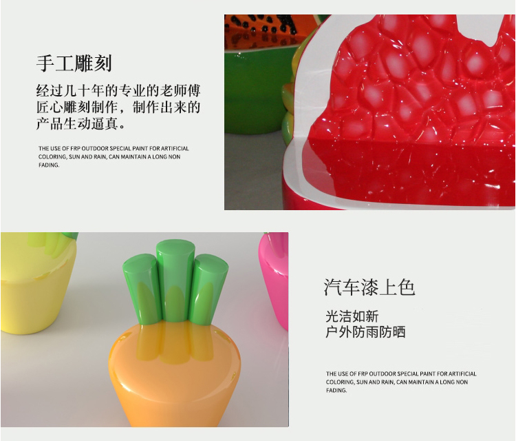 玻璃鋼水果坐凳