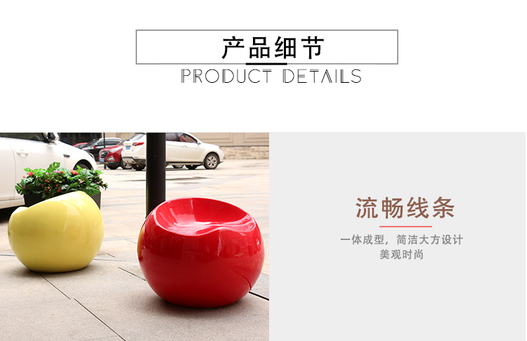 玻璃鋼蘋(píng)果凳