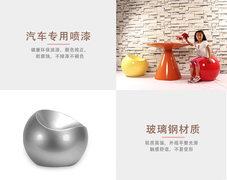 玻璃鋼蘋(píng)果凳