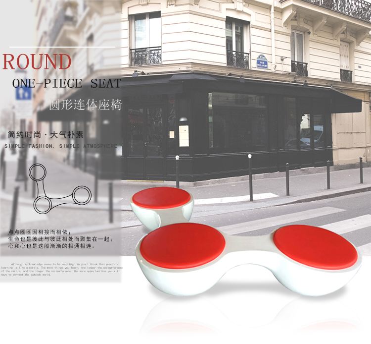 玻璃鋼圓形連體坐凳