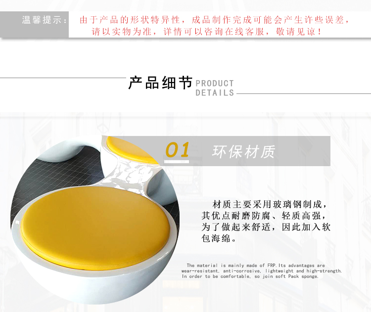 玻璃鋼圓形連體坐凳