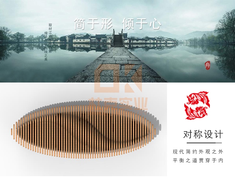 實(shí)木切片舟形休閑椅