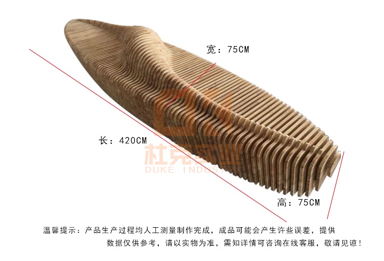 實(shí)木切片舟形休閑椅