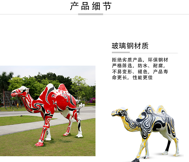 玻璃鋼駱駝雕塑動物景觀小品擺件
