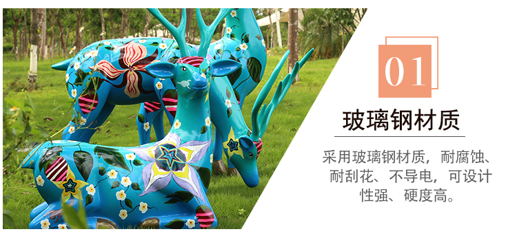 玻璃鋼鹿雕塑