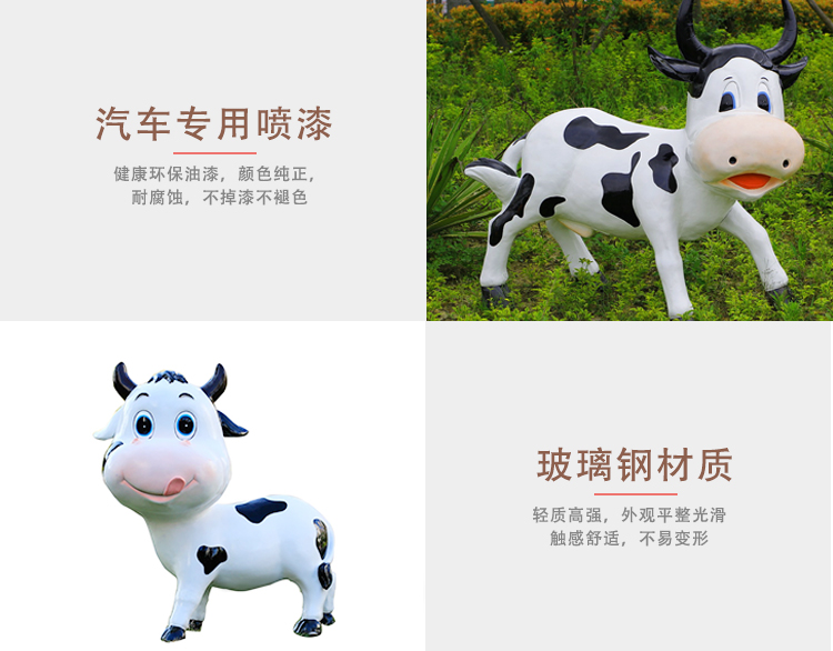 玻璃鋼奶牛雕塑 玻璃鋼奶牛雕塑