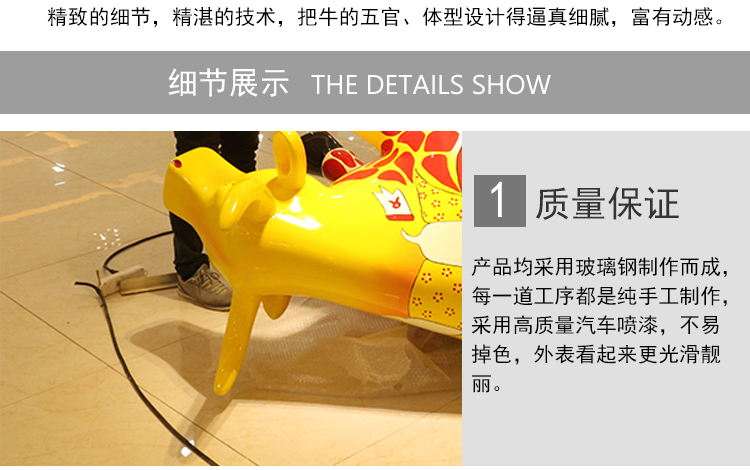 玻璃鋼彩繪牛雕塑商場動物美陳擺件