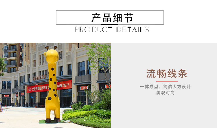 玻璃鋼長(zhǎng)頸鹿雕塑