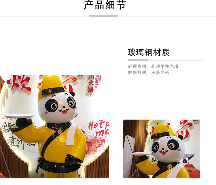 玻璃鋼熊貓雕塑