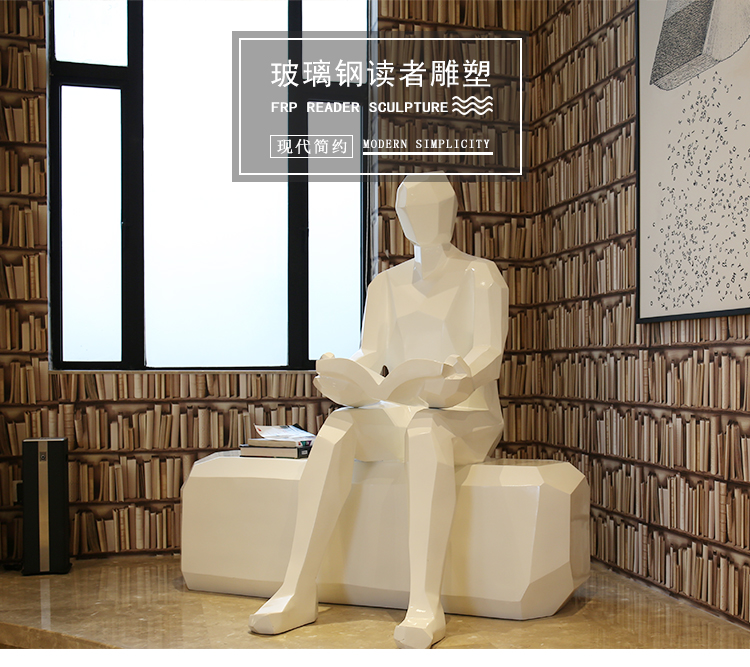 玻璃鋼讀者雕塑