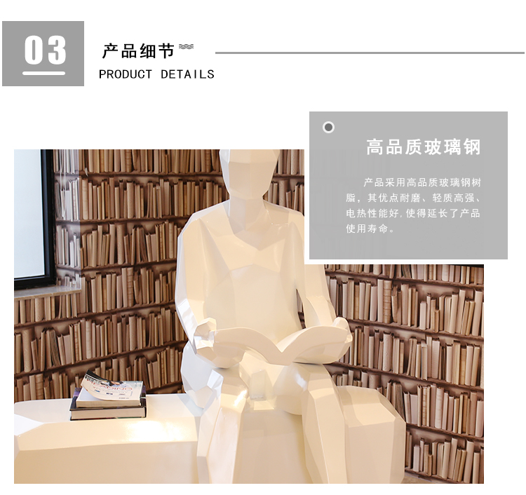 玻璃鋼讀者雕塑