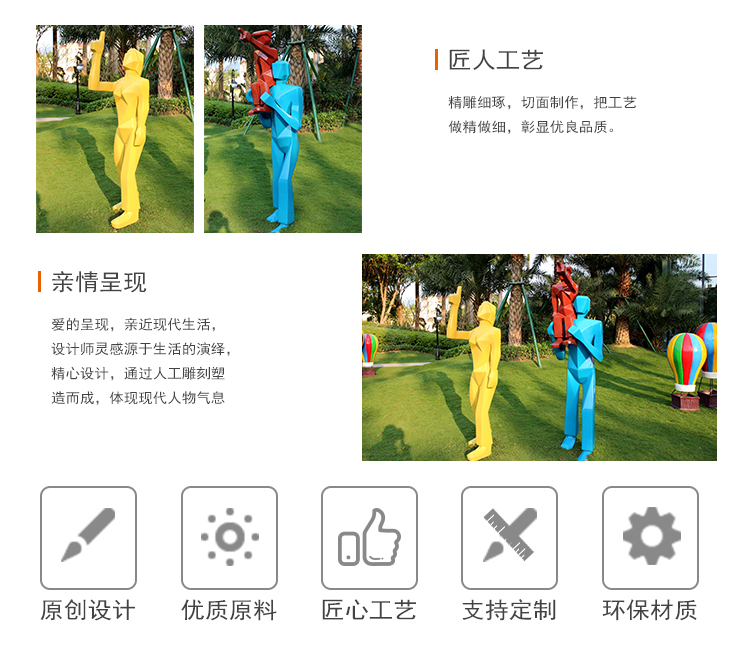 玻璃鋼親情人物雕塑