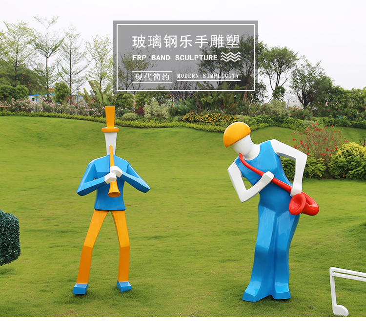 玻璃鋼演奏者雕塑