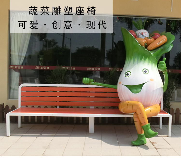 白菜雕塑不銹鋼坐凳