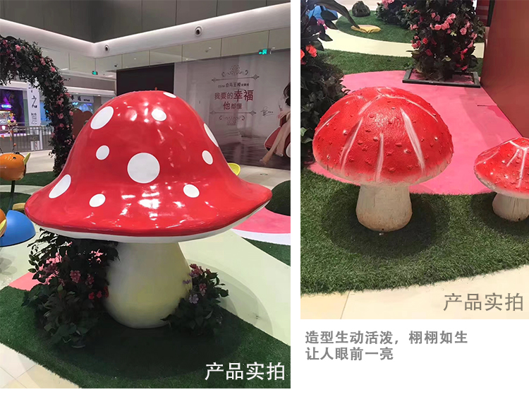 玻璃鋼蘑菇雕塑 玻璃鋼蘑菇雕塑