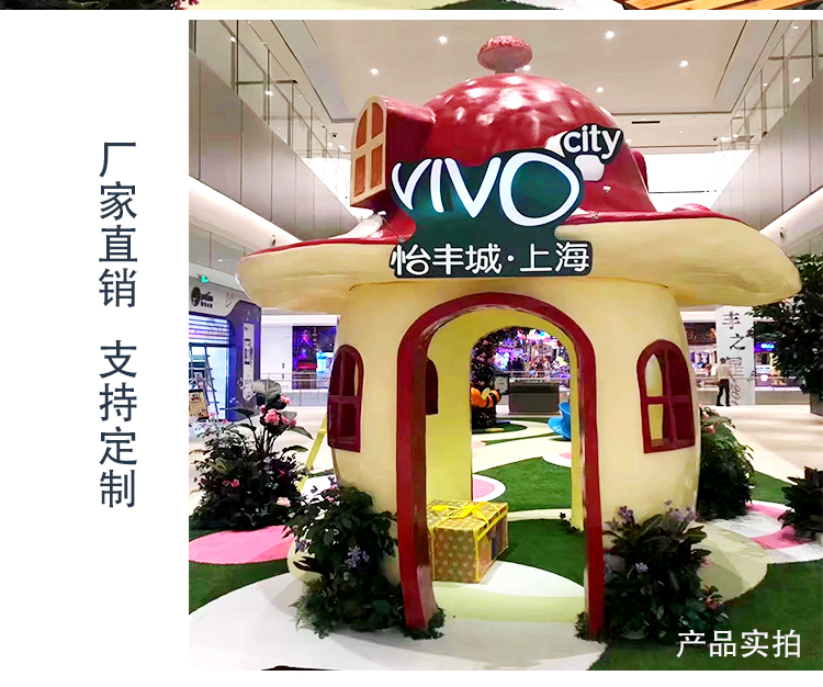 玻璃鋼蘑菇雕塑