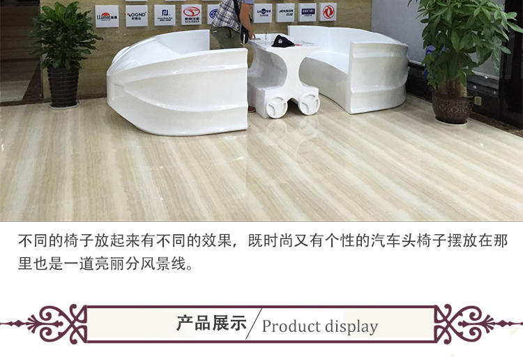 玻璃鋼汽車頭前臺