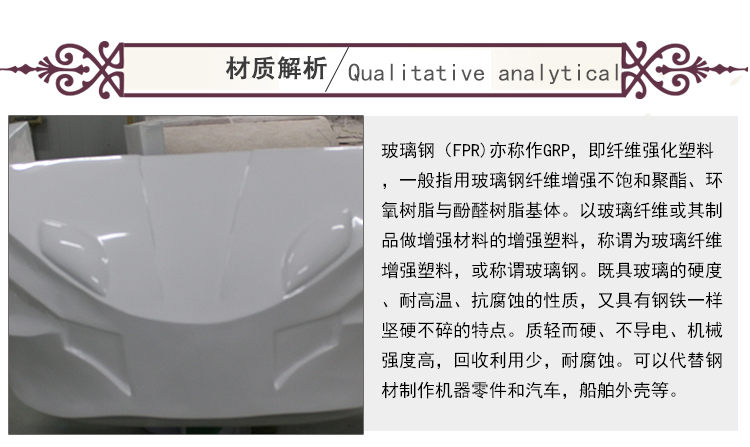 玻璃鋼汽車頭前臺